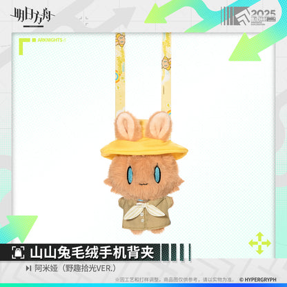 Wild Light Series Choearth Bunny Plush Phone Holder (Amiya)