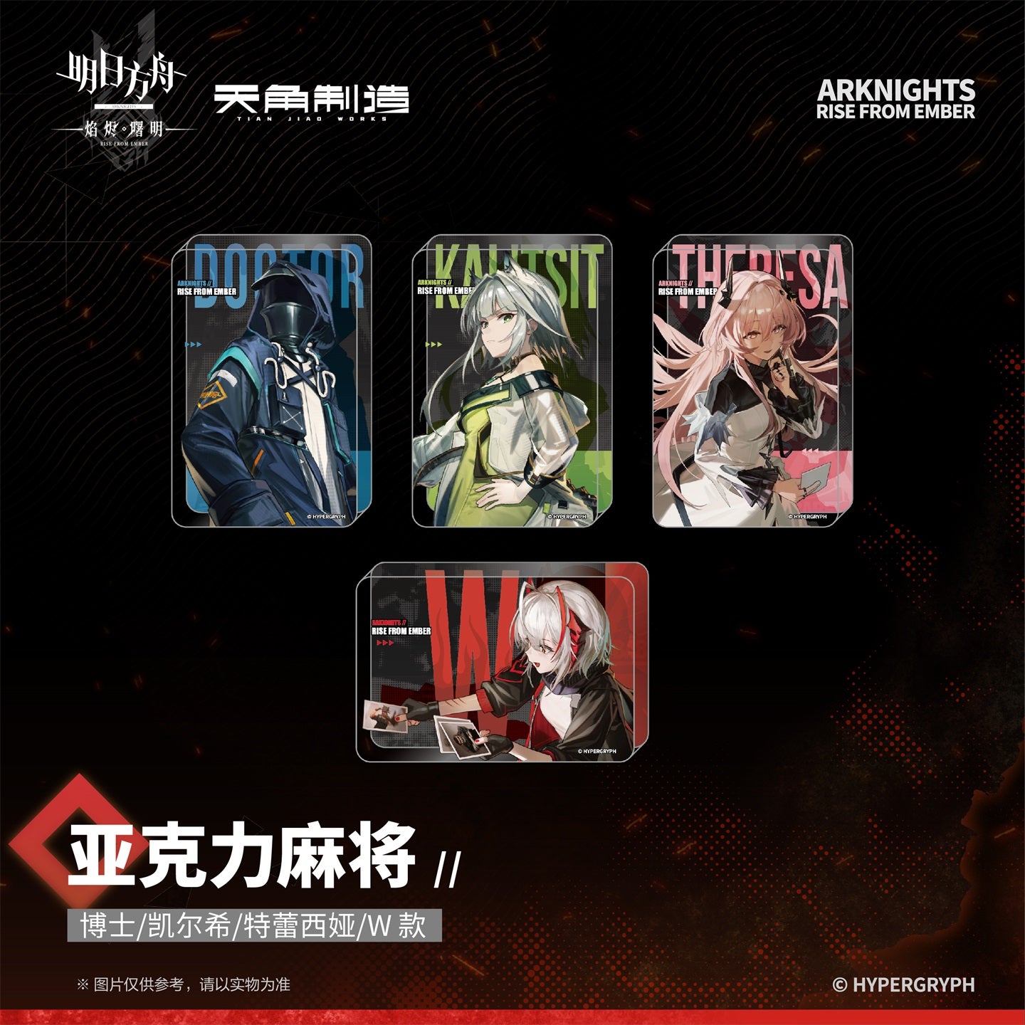 Rise From Embers Series Acrylic Ornament