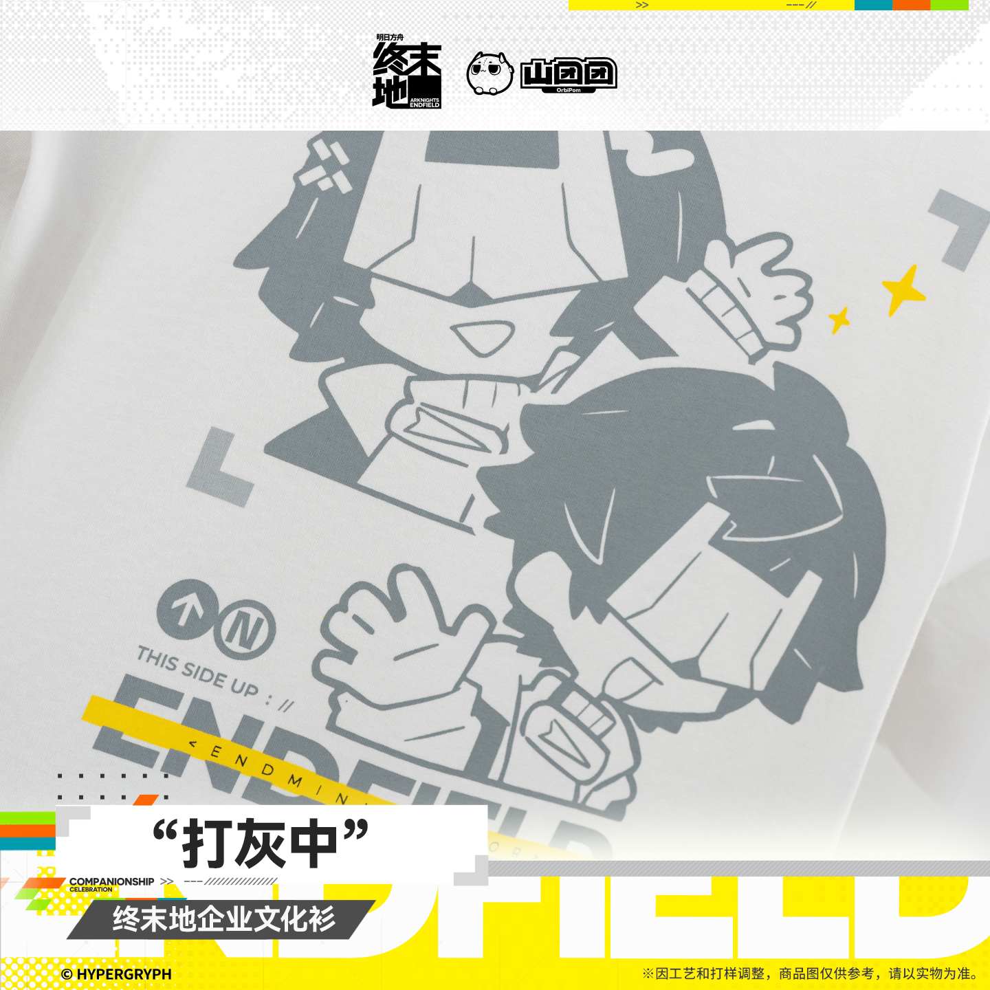 Arknights: Endfield Corporate T-shirts End Ministrator
