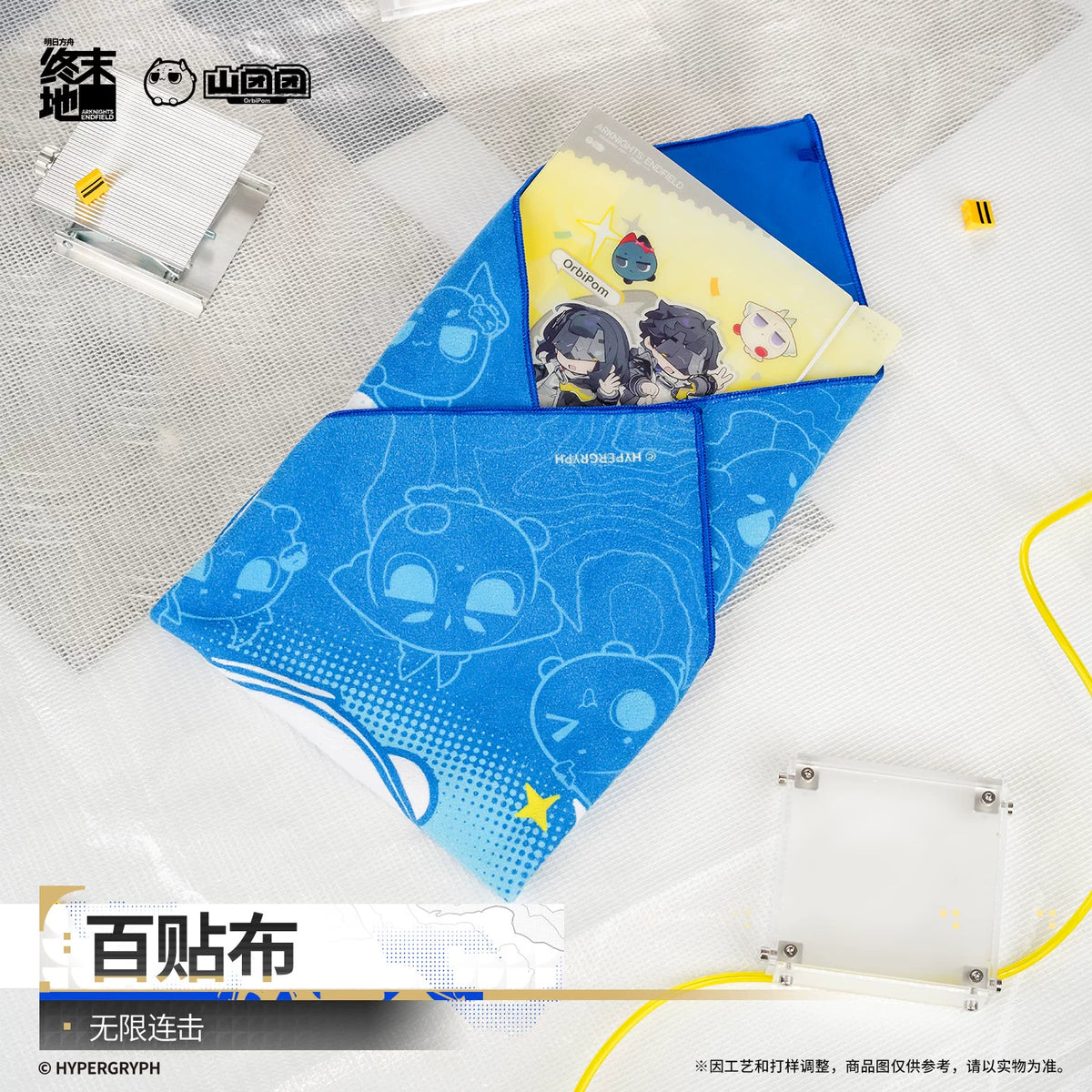 Arknights: Endfield Self-Adhesive Fabric (Infinite Combo/ Synthesizer)