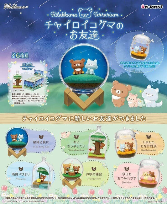 re ment rilakkuma terrarium chairoikoguma s friends mystery box ACG GO