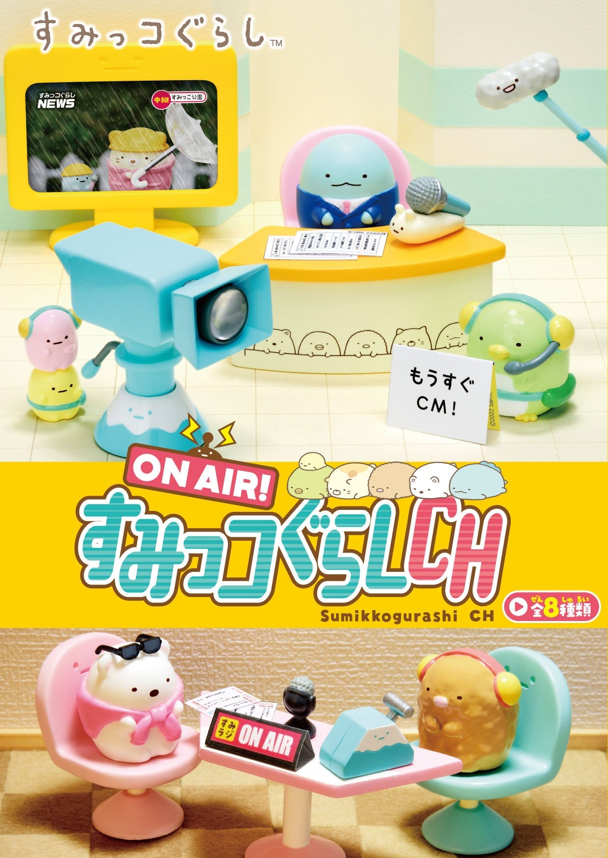 Re-Ment ON AIR! Sumikko Gurashi CH Scene Ornaments Mystery Box