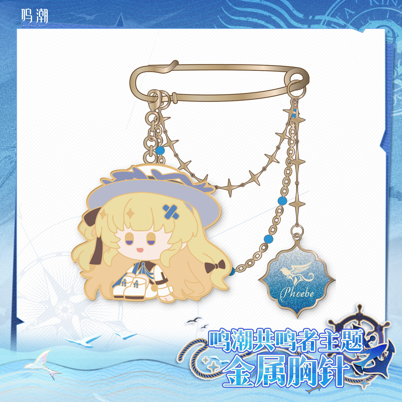resonator theme metal brooch ACG GO