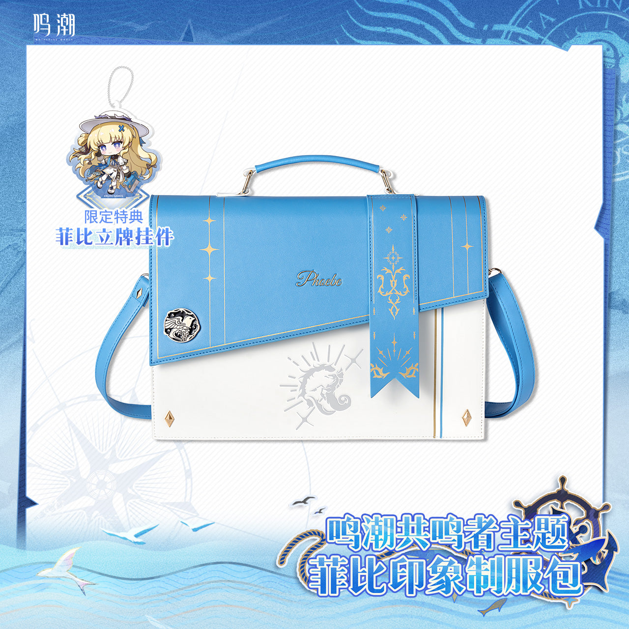resonator theme phoebe uniform bag ACG GO