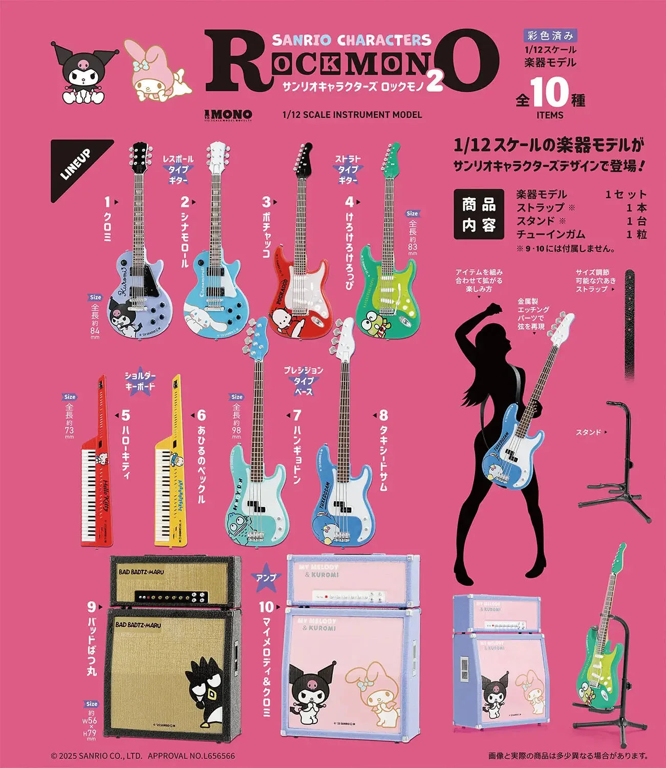 ROCKMONO 2 1/12 Scale Instrument Model Mystery Box Sanrio Characters All Set (10pcs) ACG Go Anime www.acg-go.com Cinnamoroll, Hello Kitty, Kuromi, My Melody, Mystery Box, Pochacco, Pum Pum Pruin