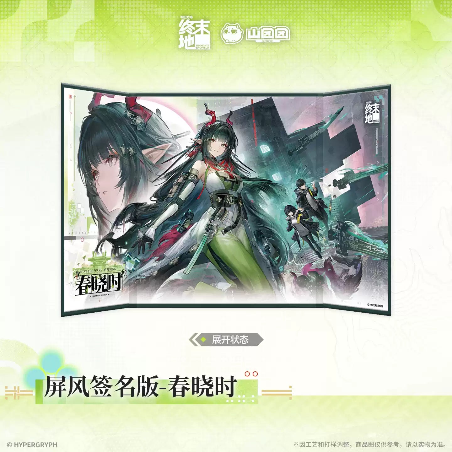 Arknights: Endfield At The Wake Of Spring Ver. Folding Screen Shikishi Art Card