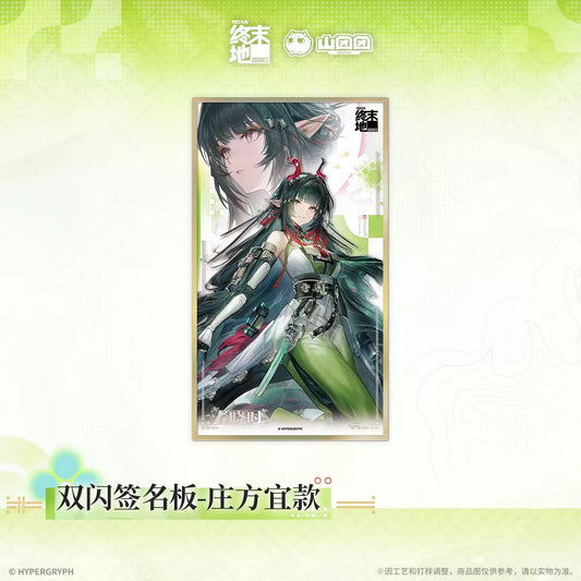 Arknights: Endfield Glittering Shikishi Art Card (Zhuang Fangyi)