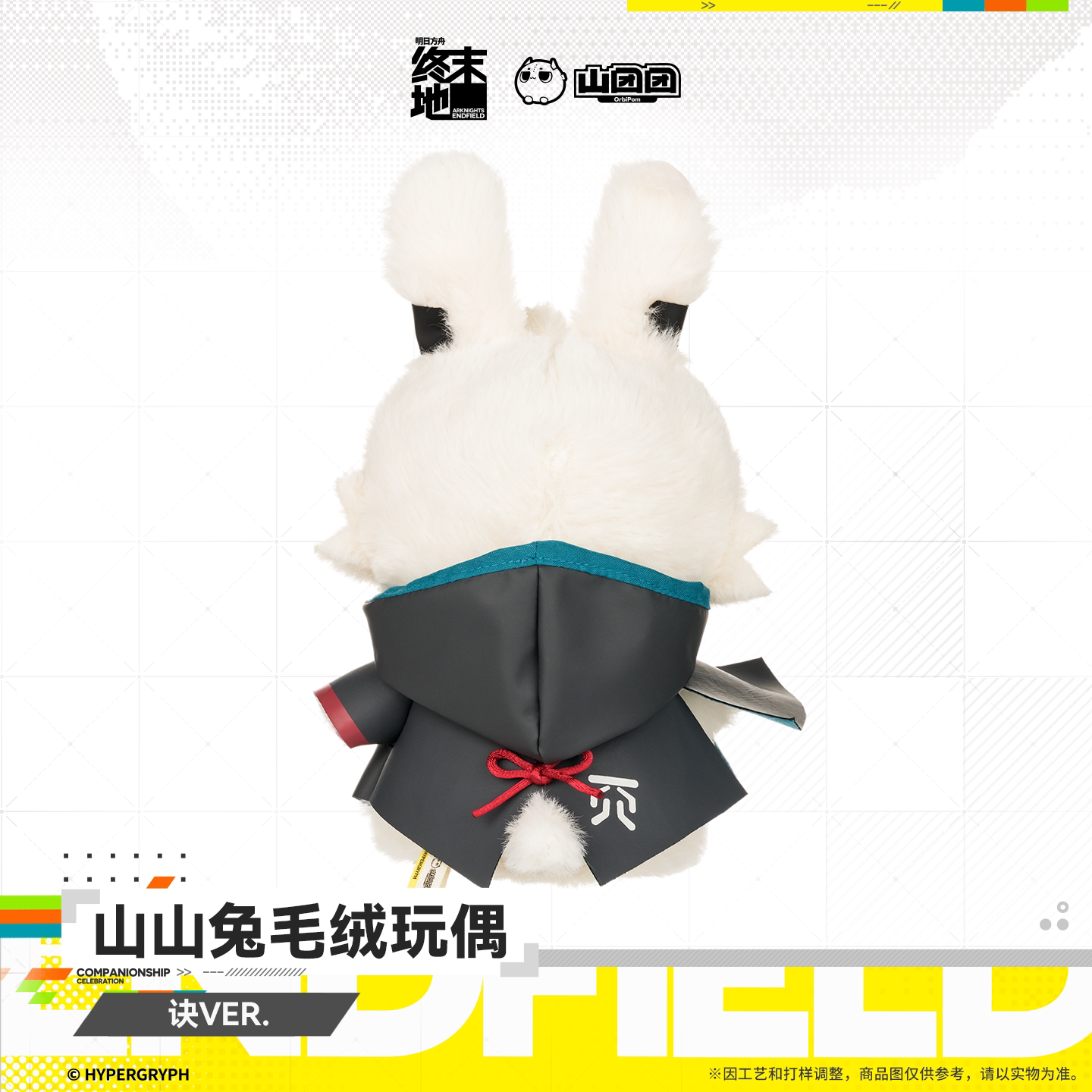 Arknights: Endfield Choearth Bunny Plush Toy Jue Ver.