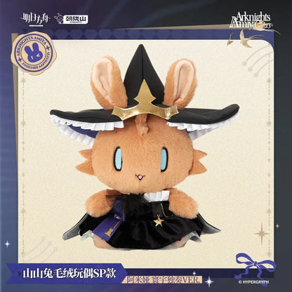 Arknights Amiya Universe Solo Ver. Choearth Bunny Plush Toy SP Amiya ACG Go Anime www.acg-go.com Amiya, Arknights, Choearth Bunny, Plush