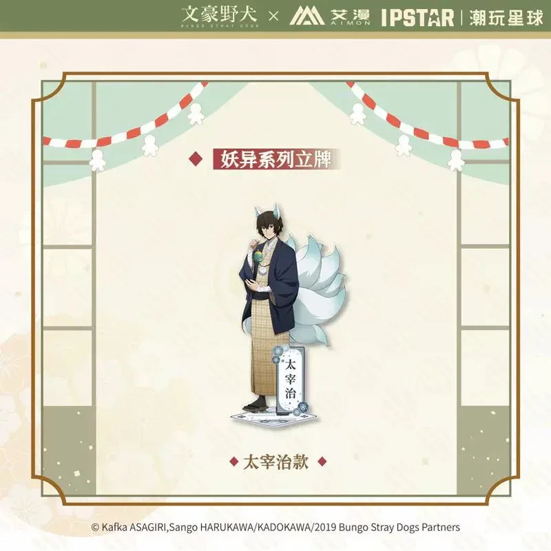 The Ghostly Series Stand Bungo Stray Dogs Dazai Osamu ACG Go Anime www.acg-go.com Atsushi Nakajima, Bungo stray dogs, Chuya Nakahara, Osamu Dazai, Ryunosuke Akutagawa, Stand