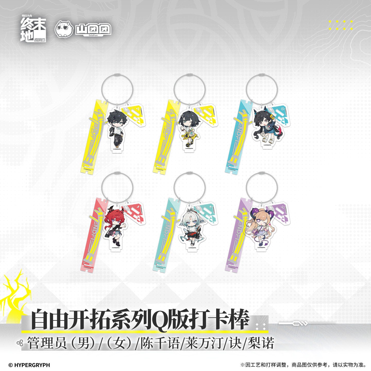 Arknights: Endfield Forge Ahead Freely Series Chibi Check In Prop