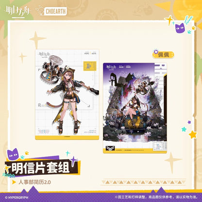 HR Department Resume 2.0 Series Postcard Set