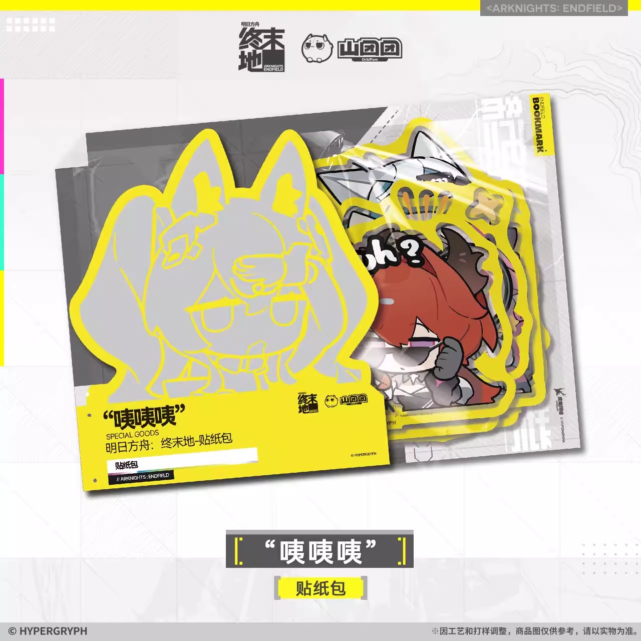 Arknights: Endfield Sticker Set (Eh Eh Eh)