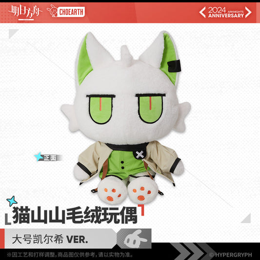shan shan rabbit plush toy large size ACG GO