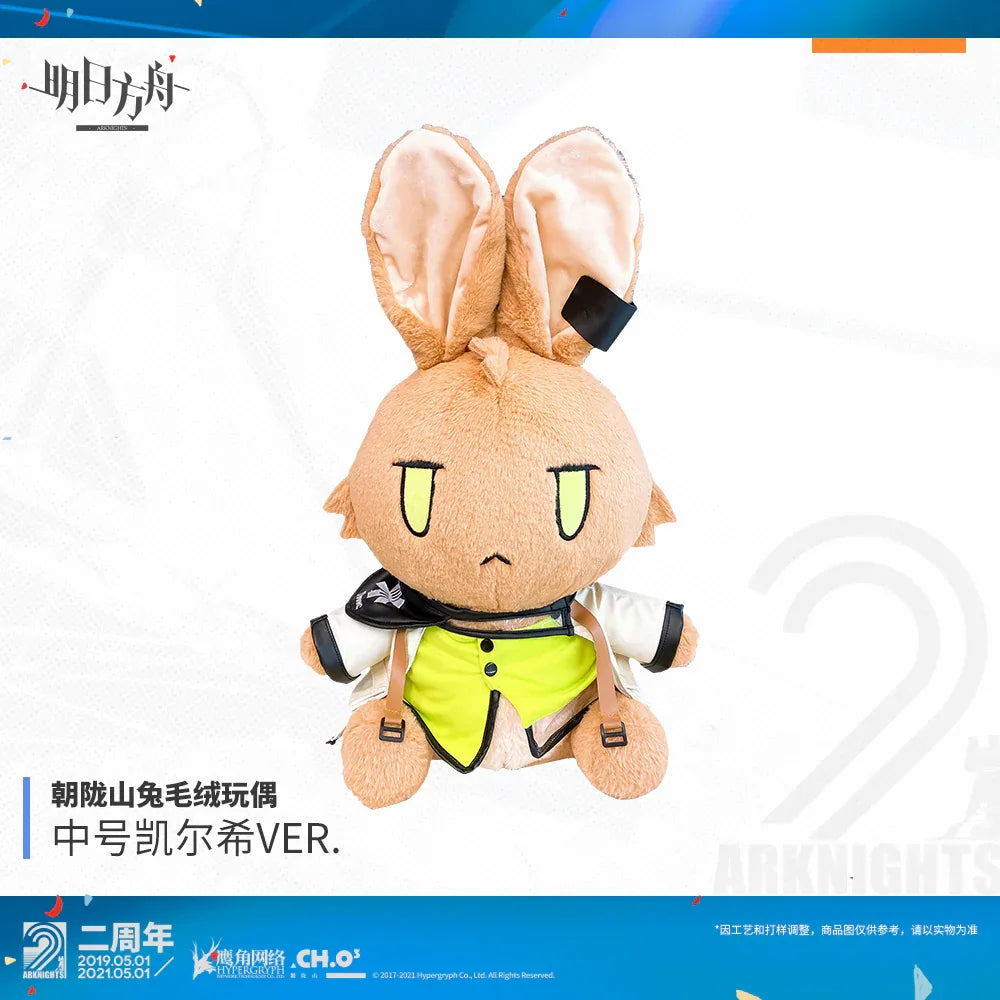 Choearth Bunny Plush Toy Medium Size Arknights Kal'tsit Ver. ACG Go Anime www.acg-go.com spo-cs-disabled, spo-default, spo-disabled, spo-notify-me-disabled