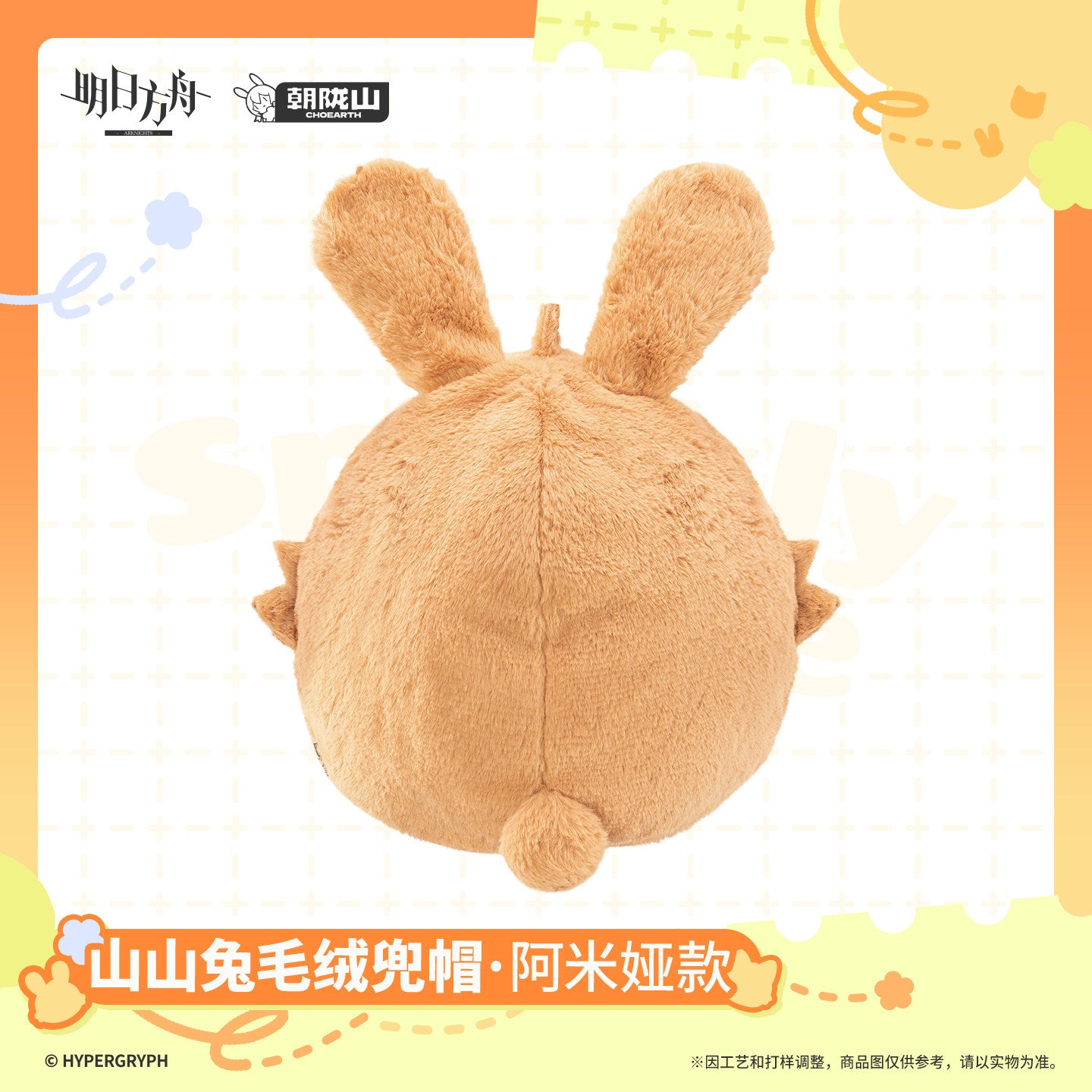 Arknights Choearth Bunny Plush Hood Amiya