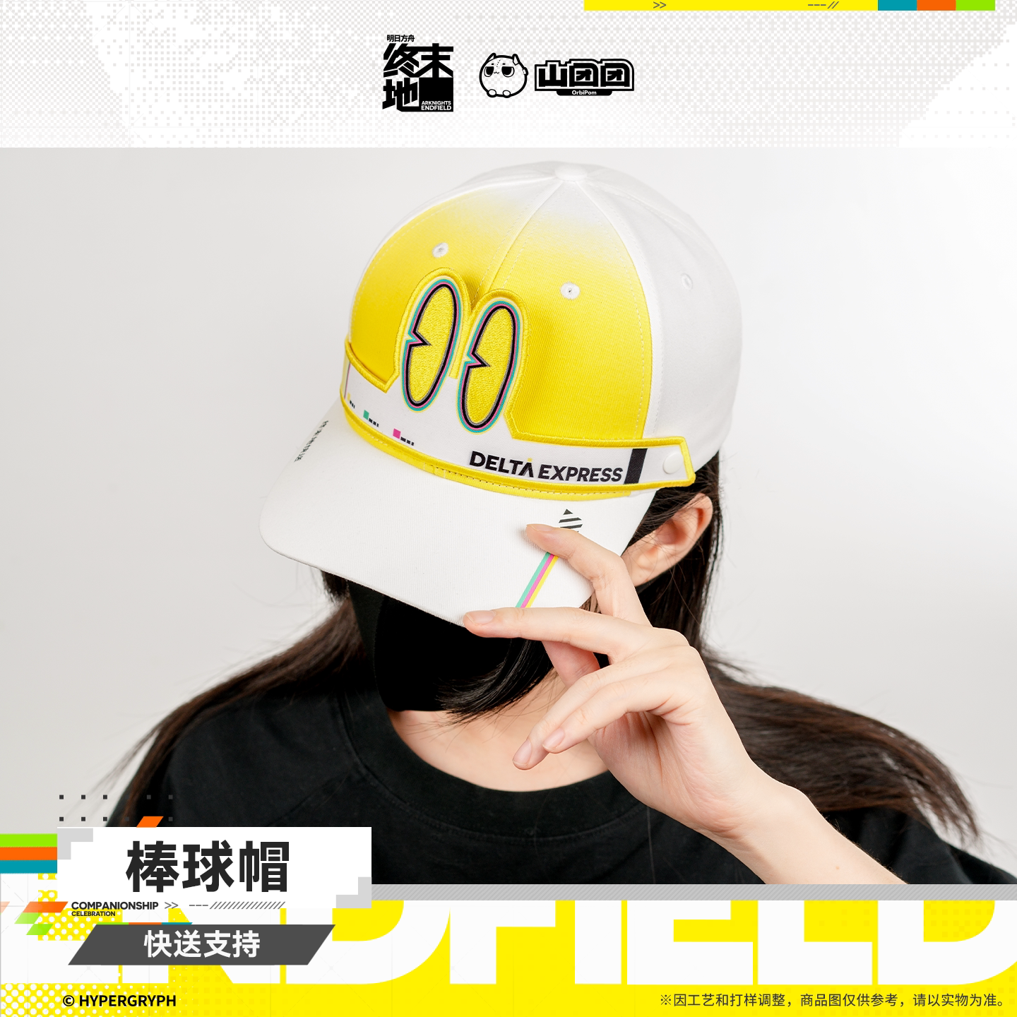 Arknights: Endfield Baseball Cap