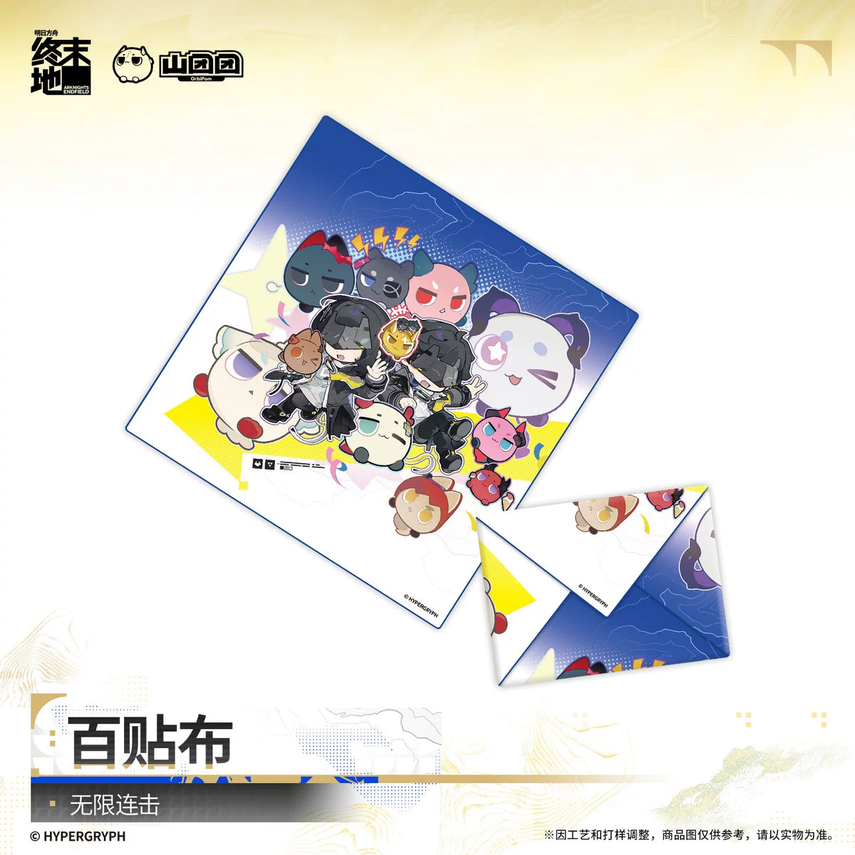 Arknights: Endfield Self-Adhesive Fabric (Infinite Combo/ Synthesizer)