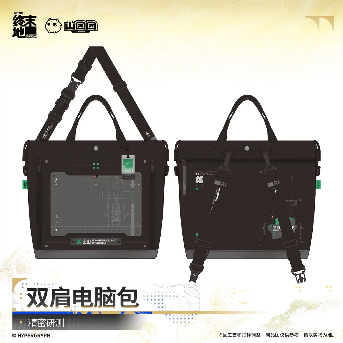 Arknights: Endfield Laptop Backpack - Precision Testing