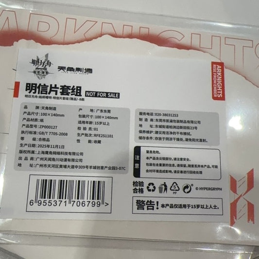 Arknights Rise From Embers Series Postcard Set (Not For Sale)