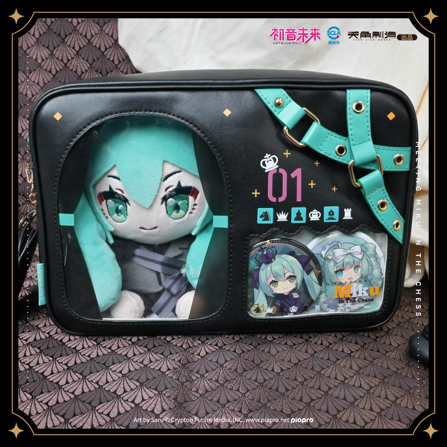 Miku In The Chess Series Seated Plush Toy Ver.