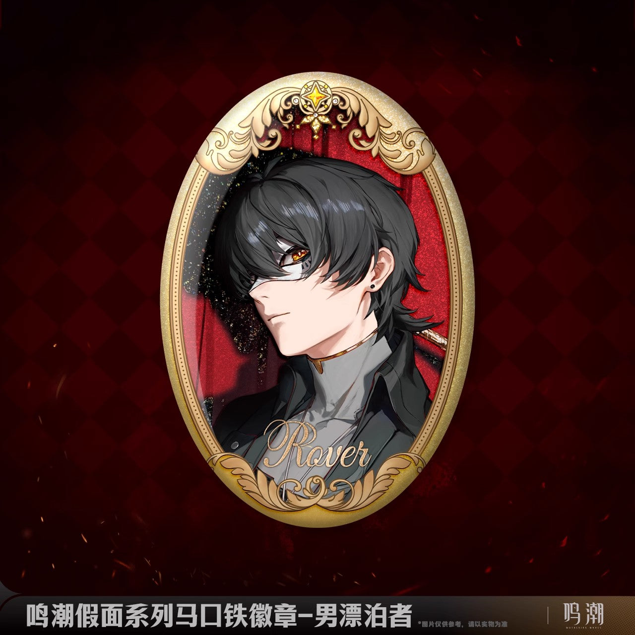 the mask series badge ACG GO