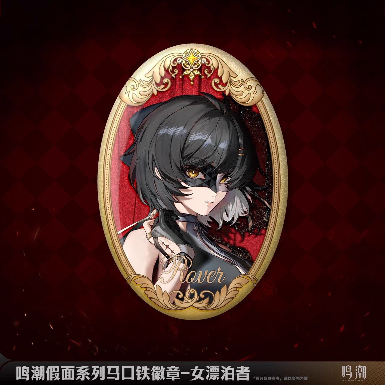 the mask series badge ACG GO