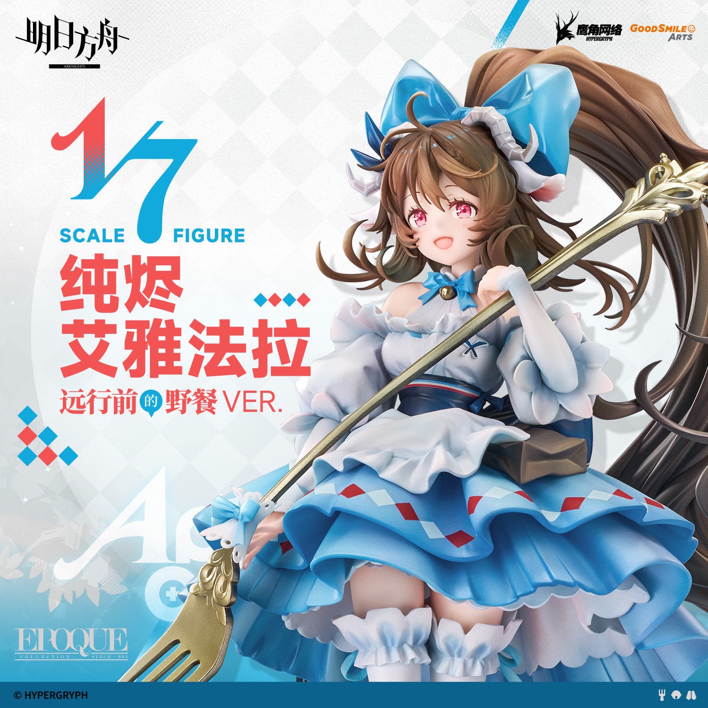 Arknights Eyjafjalla the Hvít Aska A Picnic Before A Long Trip Ver. 1/7 Scale Figure