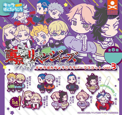 Chara Bandage Rubber Keychain Vol.3 Gashapon Tokyo Revengers Random One ACG Go Anime www.acg-go.com Gashapon