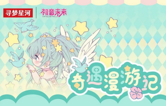 Hatsune Miku Kuji Adventures And Travelogue