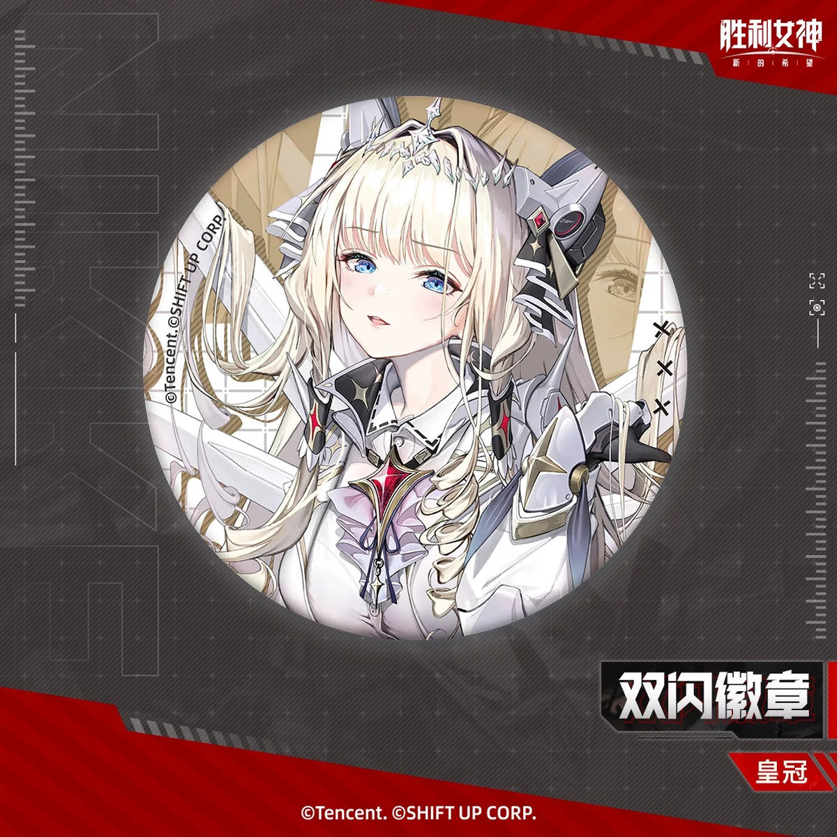 Goddess of Victory: Nikke Character Double Flash Badge Vol 3.0