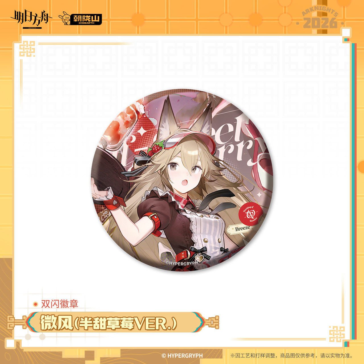 Arknights Glittering Shikishi Badge (Ling, Dusk, Yu, Surfer, Philae, Beanstalk, Breeze)