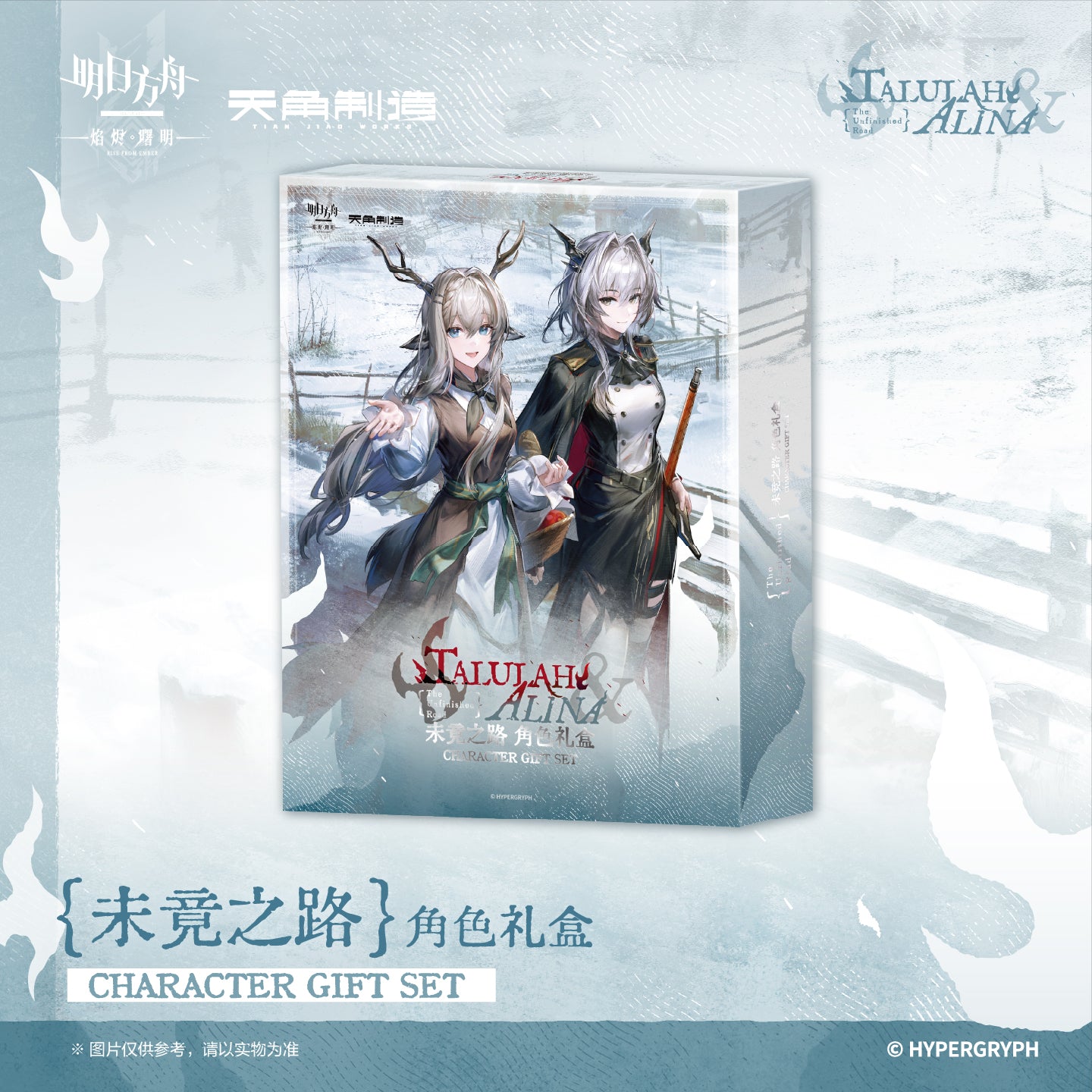 Rise From Embers Series Character Gift Box & Two-Character Acrylic Stand The Unfinished Road Ver.