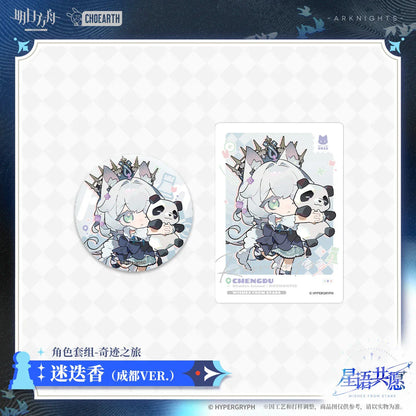 Miracle Journey Series Chengdu Ver. Character Set (Amiya, Zuo Le, Rosmontis) Arknights Rosmontis ACG Go Anime www.acg-go.com Amiya, Arknights, Art Decor, Badge, Rosmontis, Zuo Le