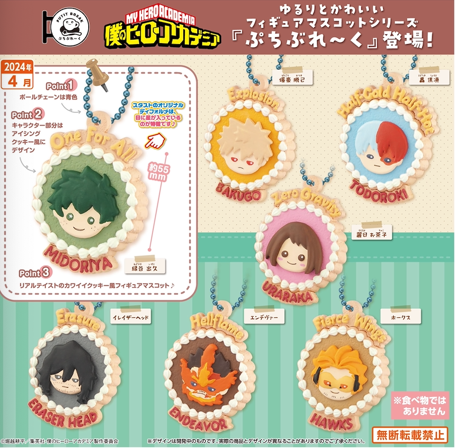 Petit Break Keychain Gashapon My Hero Academia