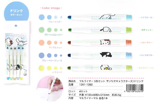 Sanrio Characters Maru Liner 5 Colors Set - Drinks