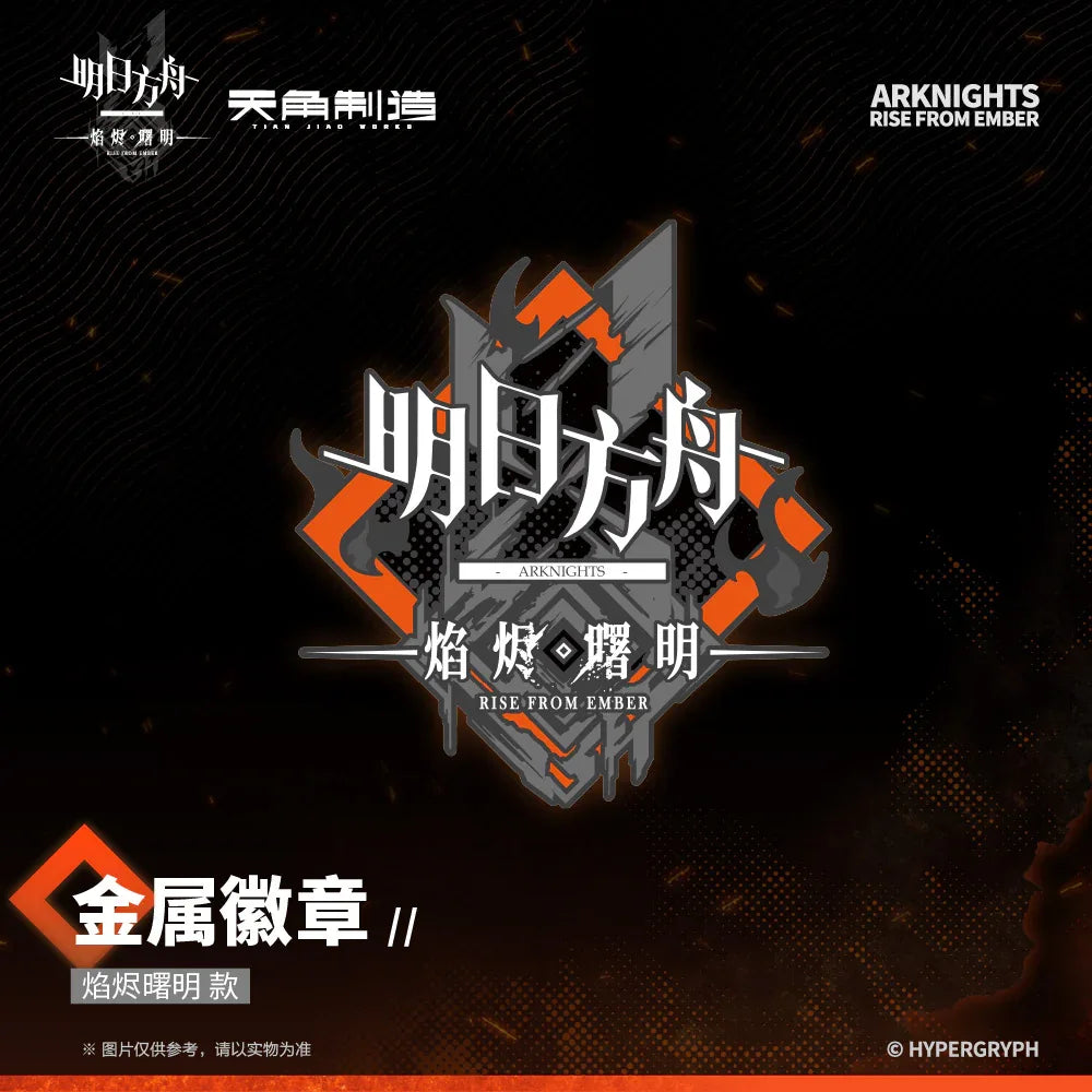 Dawn Of The Flames Series Badge Arknights Rise From Ember ACG Go Anime www.acg-go.com Arknights, Badge