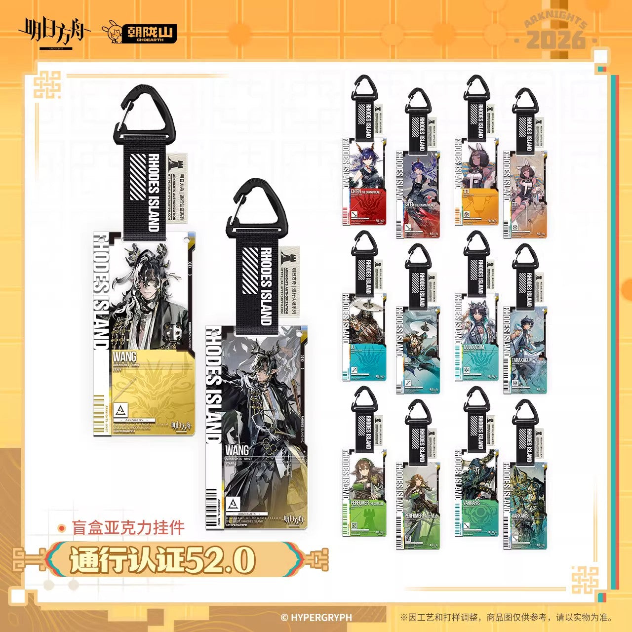 Arknights Authorization Pass Series 52.0 Acrylic Keychain Mystery Box