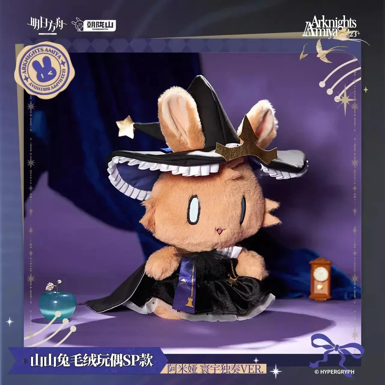 Arknights Amiya Universe Solo Ver. Choearth Bunny Plush Toy SP Amiya ACG Go Anime www.acg-go.com Amiya, Arknights, Choearth Bunny, Plush