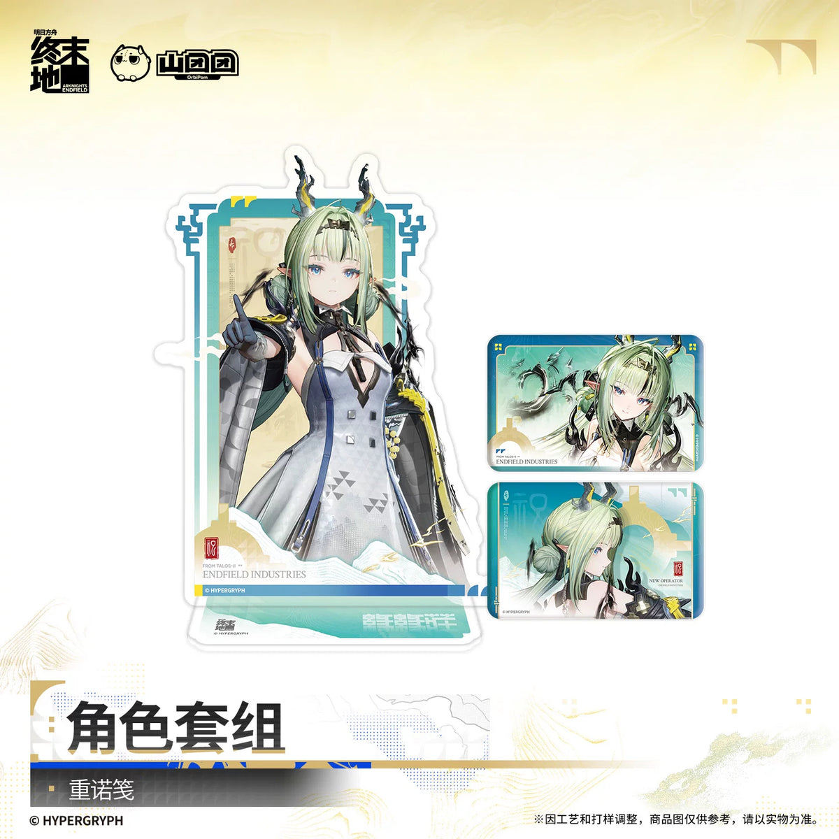 Arknights: Endfield Character Set Gift Box Token of Promise