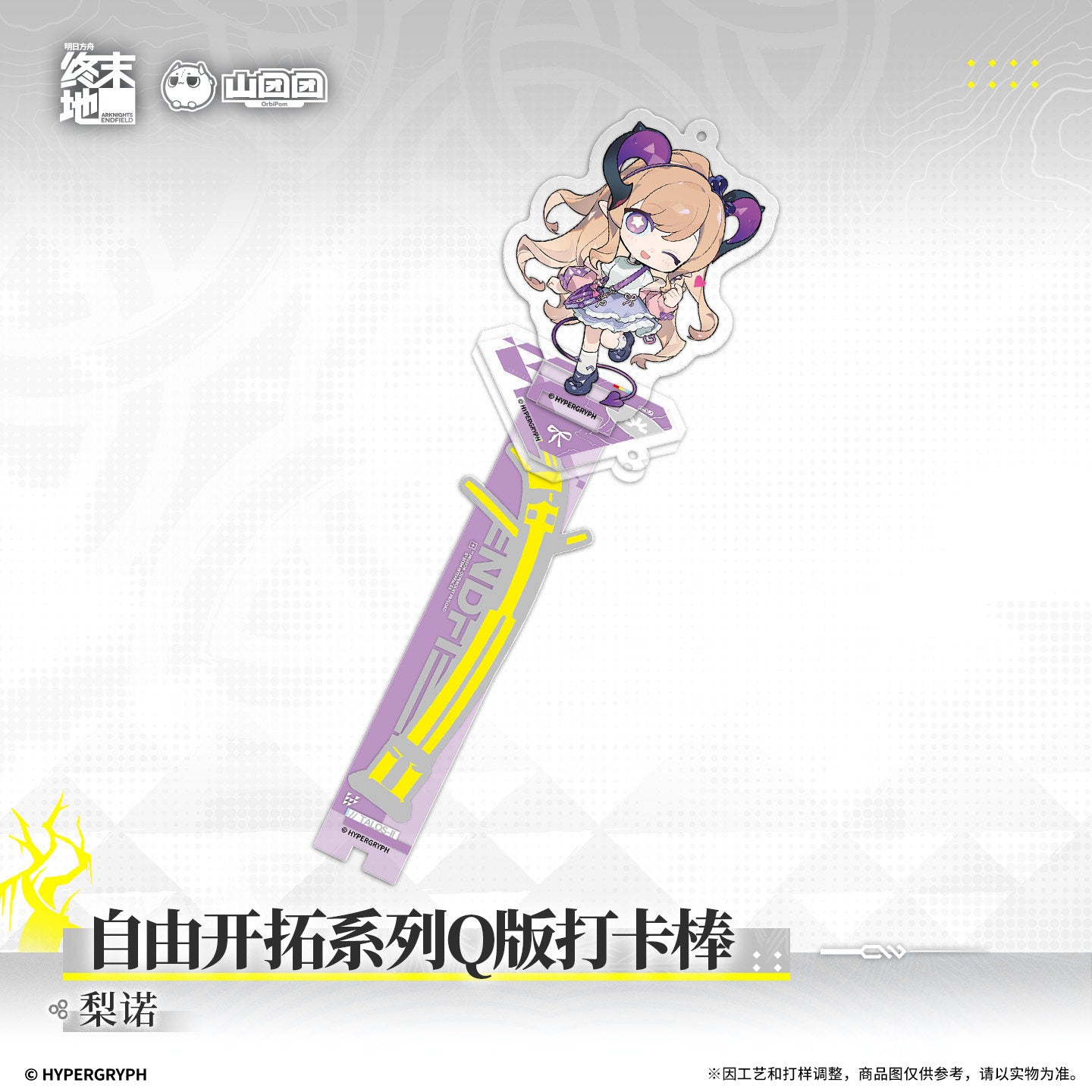 Arknights: Endfield Forge Ahead Freely Series Chibi Check In Prop
