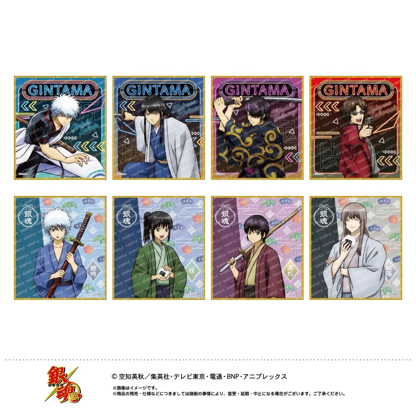Mini Shikishi Cardboard Collection Mystery Box Gintama 1 Pcs ACG Go Anime www.acg-go.com Cardboard, Mystery Box, Shikishi