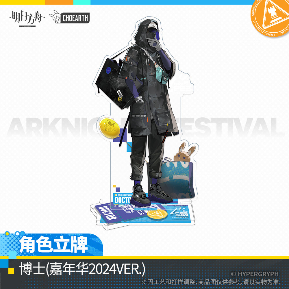 Arknights 2024 Festival Series Character Acrylic Stand (Doctor / Amiya / Surtr / Zuo Le / Muelsyse / Viviana)