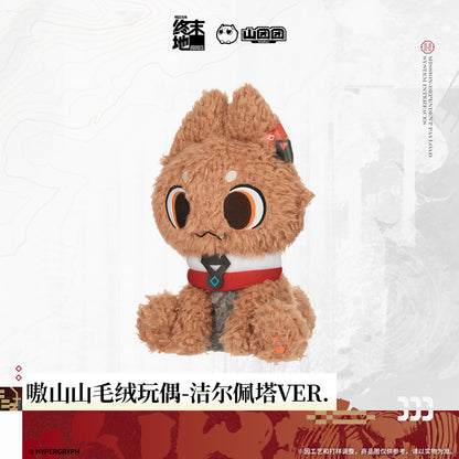 Arknights: Endfield Ao Shanshan Plush Toy Gilberta VER.