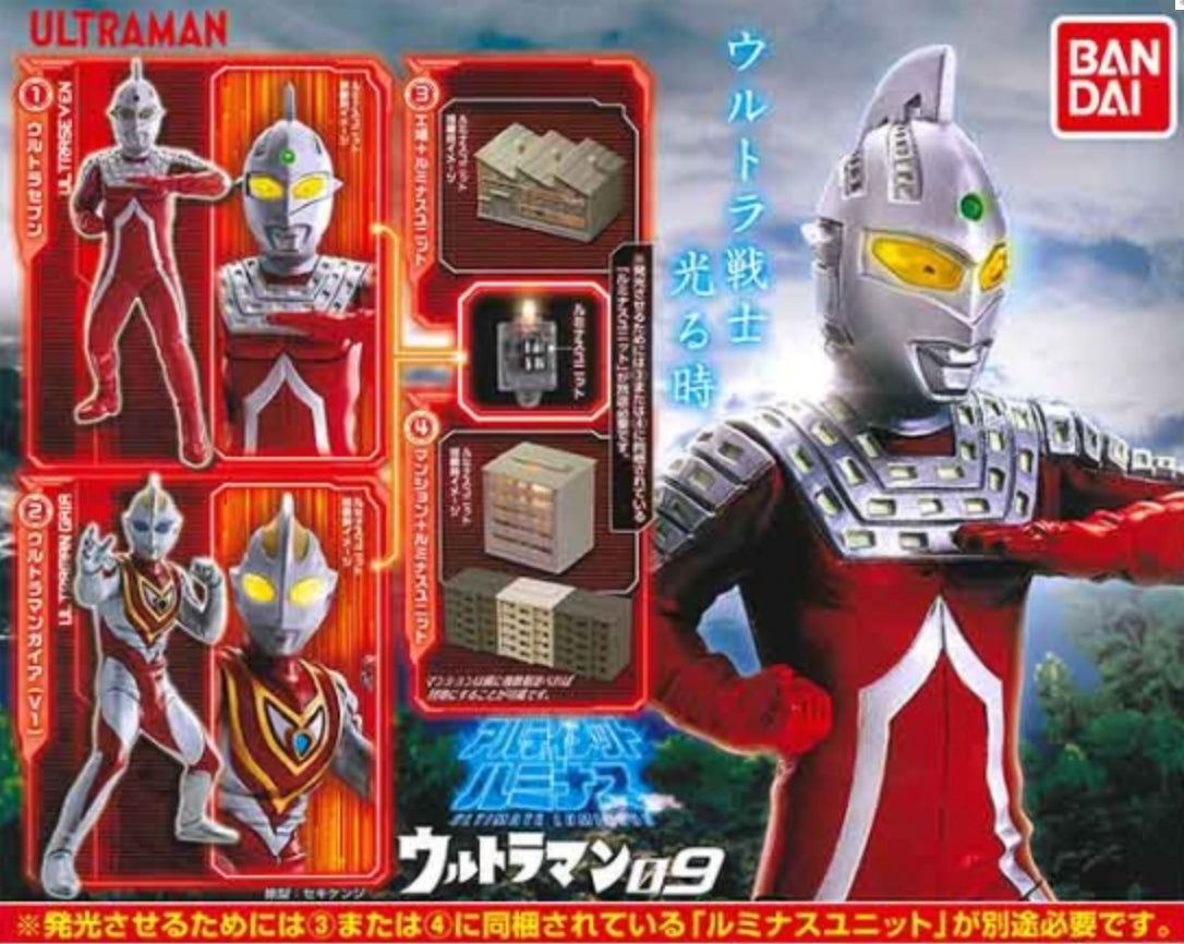 ultimate luminous ultraman 09 gashapon ACG GO