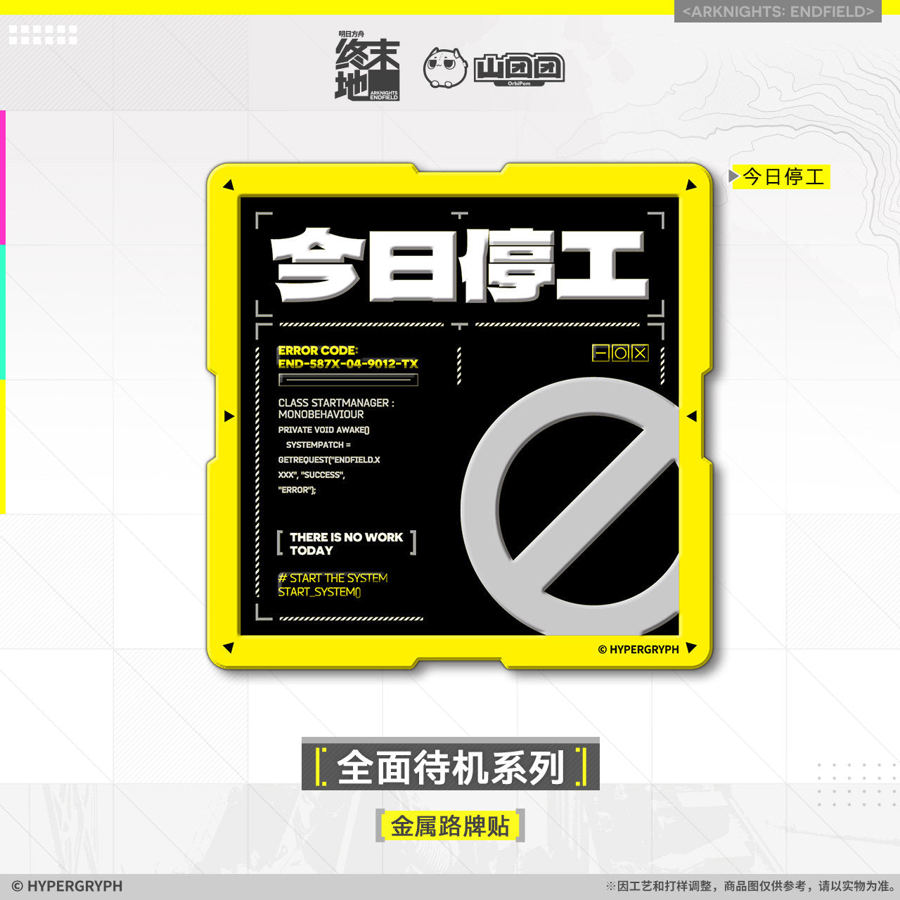 Arknights: Endfield Fully on Standby Series Metal Sign Sticker