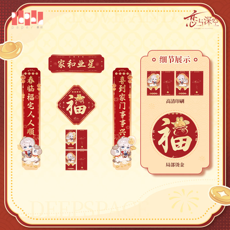 Gallant Horses Welcoming the Spring Series Spring Couplets Set