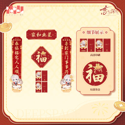 Gallant Horses Welcoming the Spring Series Spring Couplets Set