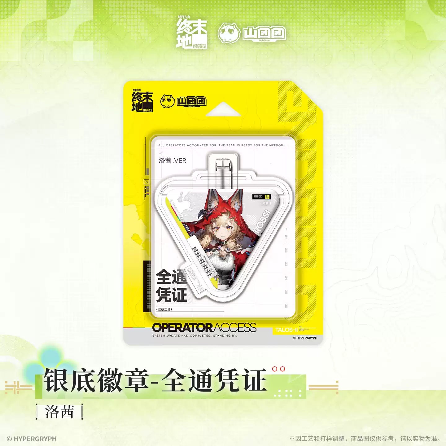 Arknights: Endfield Authorization Pass Badge (Zhuang Fangyi, Tangtang, Rochelle, Perlica, Chen Qianyu)