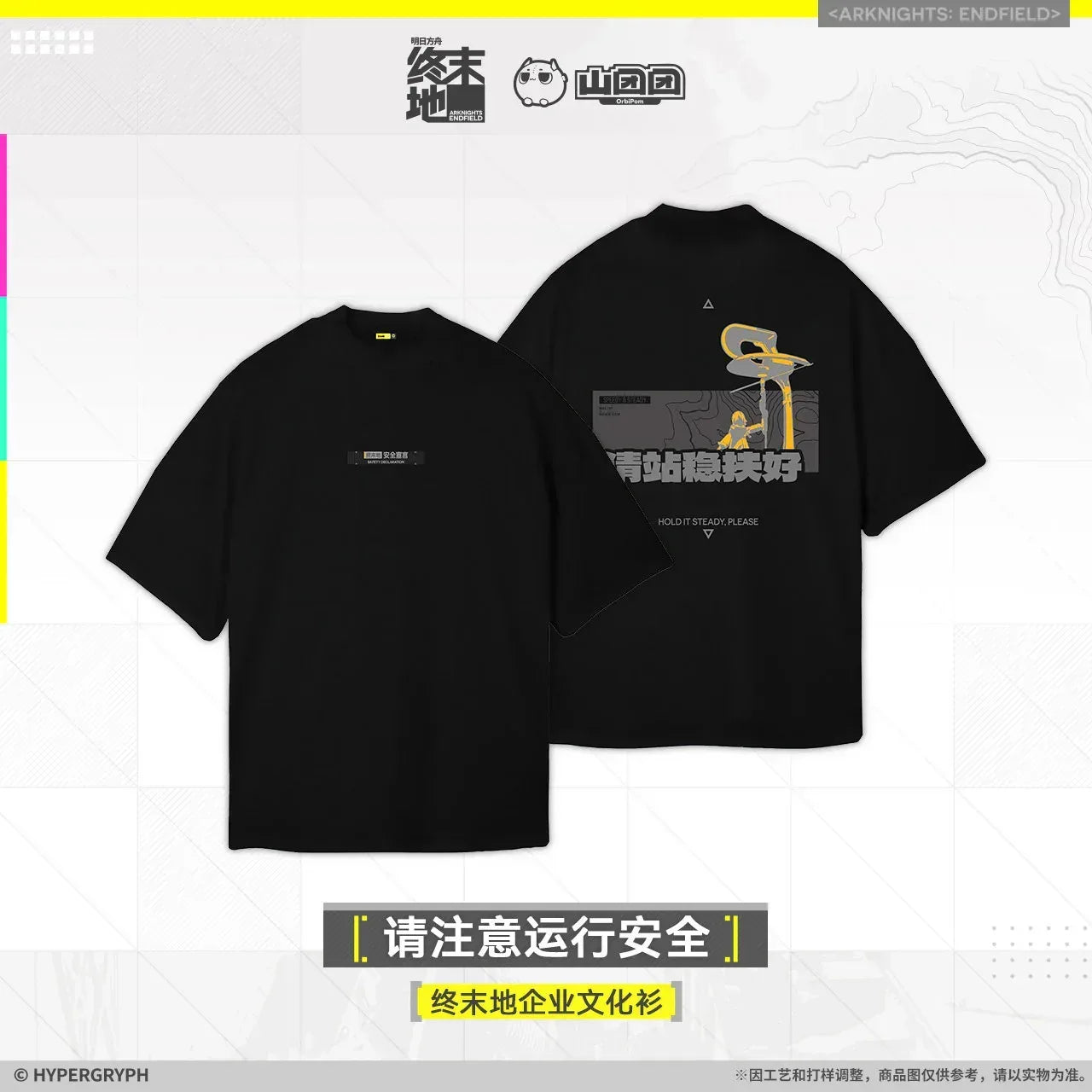 Arknights: Endfield Corporate Culture T-Shirt (Safety Declaration) L ACG Go Anime www.acg-go.com Apparel, Arknights: Endfield, T-shirt